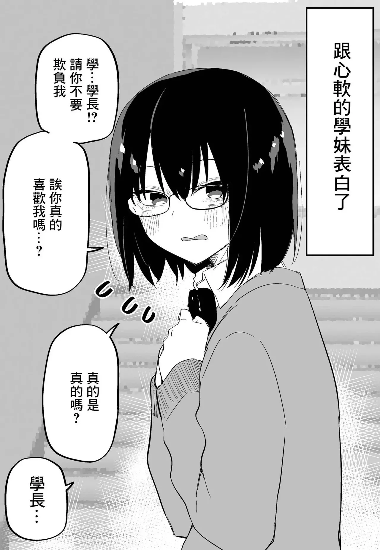 玖珂ツニヤ推特短篇 page 12 full