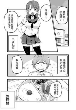 玖珂ツニヤ推特短篇