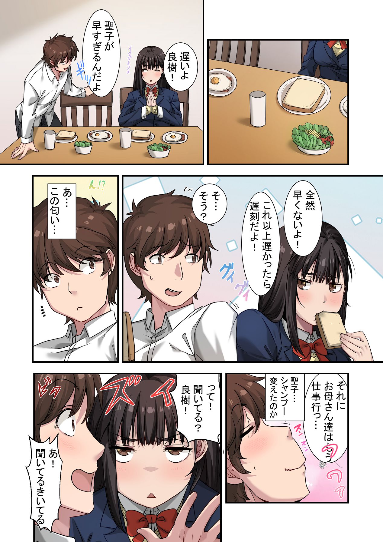 なんで俺じゃなくてそいつと……〜クラスのチャラ男に美人幼馴染を奪われました〜 page 6 full