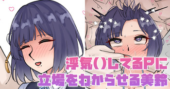 [テフル] 浮気()してるPに立場をわからせる美鈴 (にじさんじ) cover