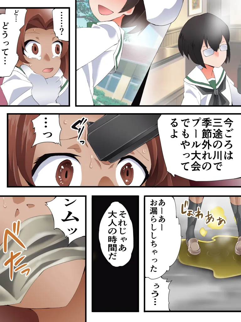 Yokubou Kaiki Dai 589-Shō -  namaikina hin'nyū musume ni oshioki o.〔Hyōteki 1〕seito-kai chōhen - page 12 full