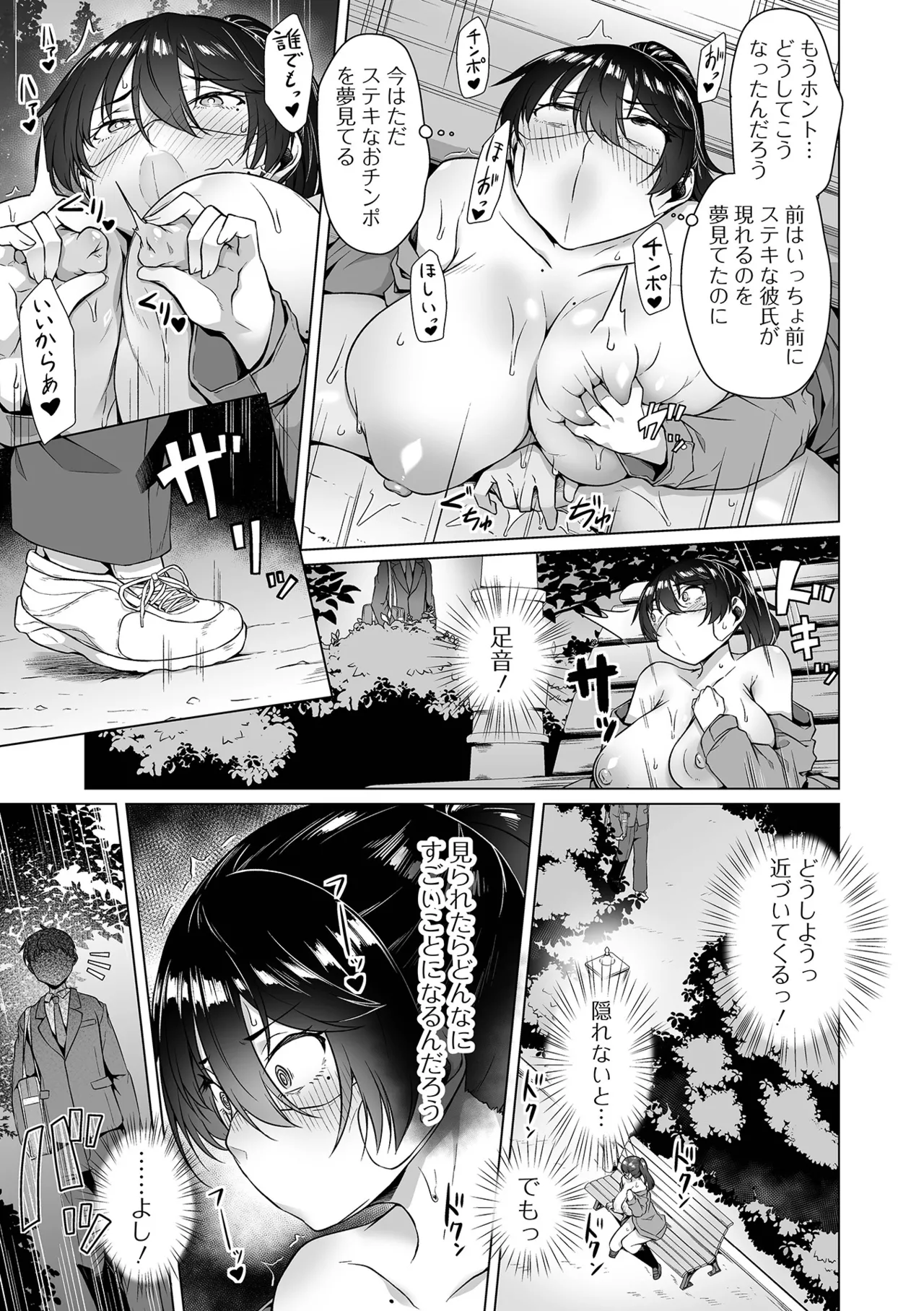 Dekajo! Vol. 9 page 11 full