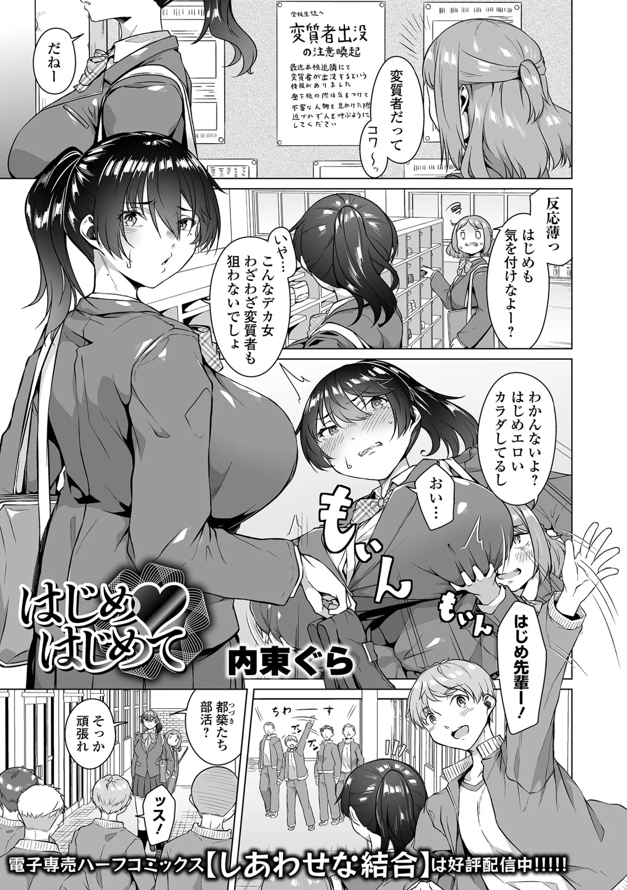 Dekajo! Vol. 9 page 7 full