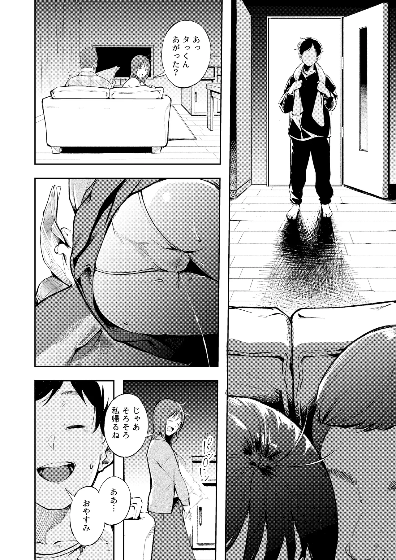 久しぶりに帰省したら幼馴染が父に抱かれてた page 12 full