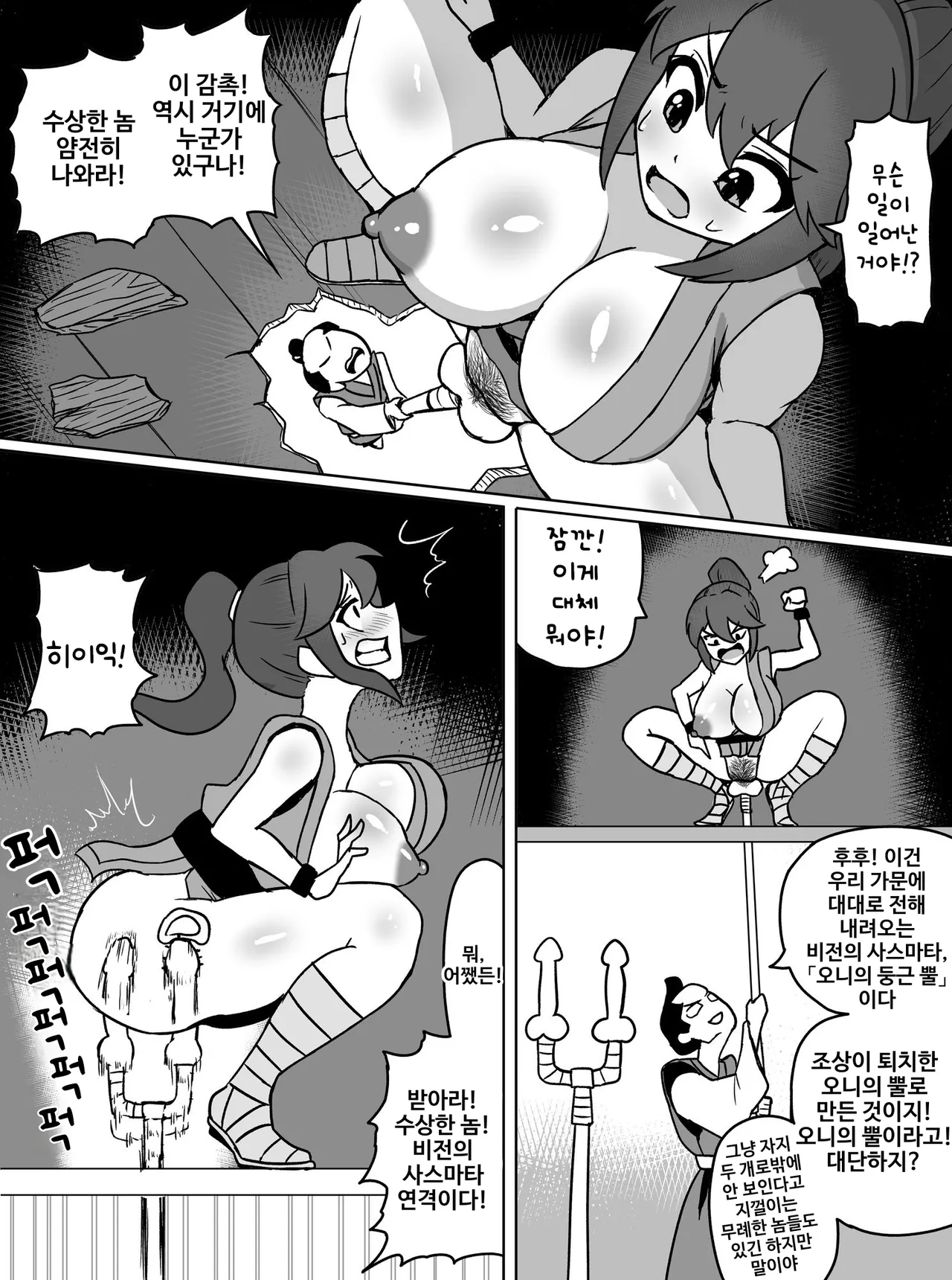 Dappun Ninja Kunoichi Unchi page 11 full
