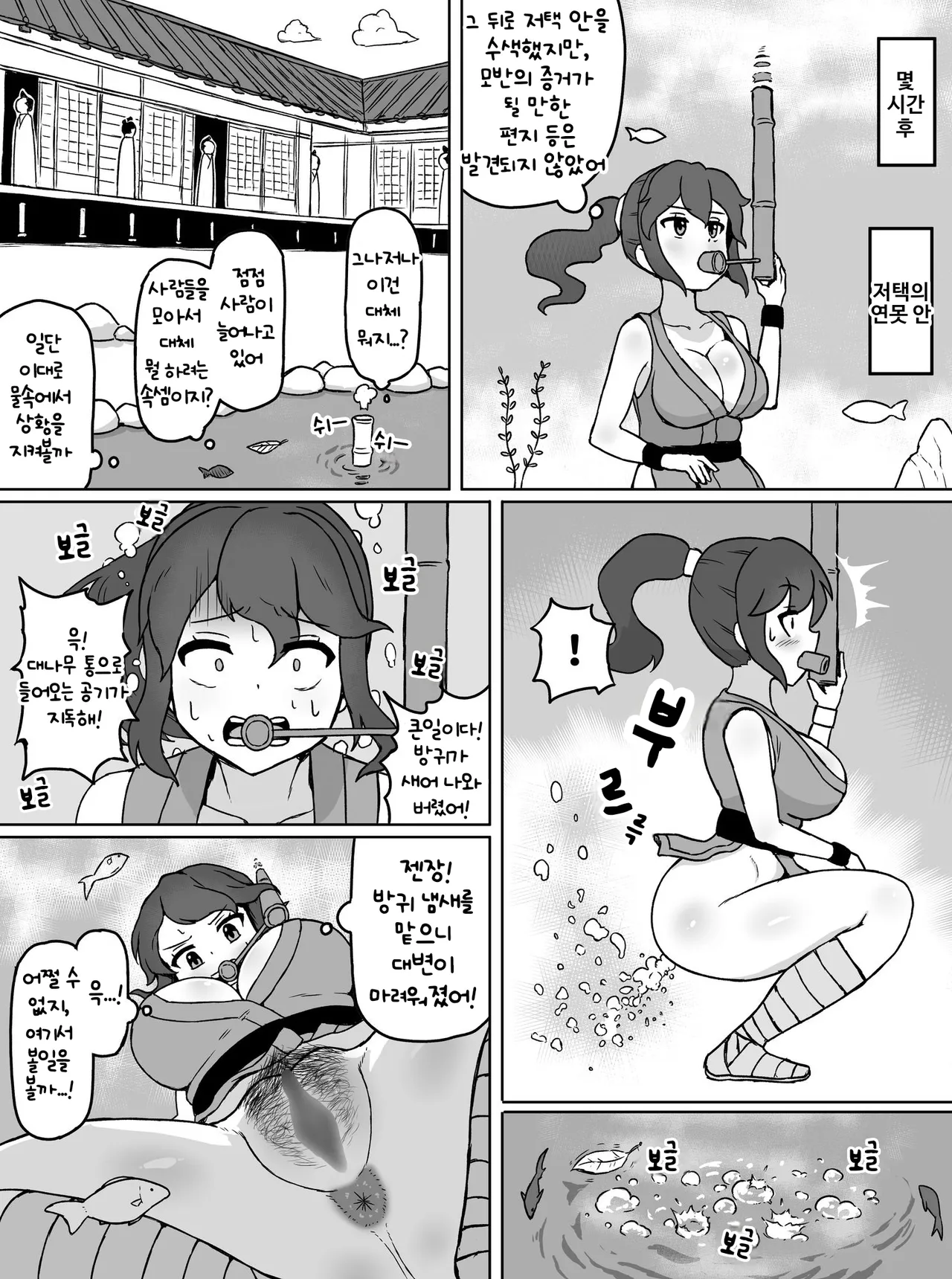 Dappun Ninja Kunoichi Unchi page 6 full