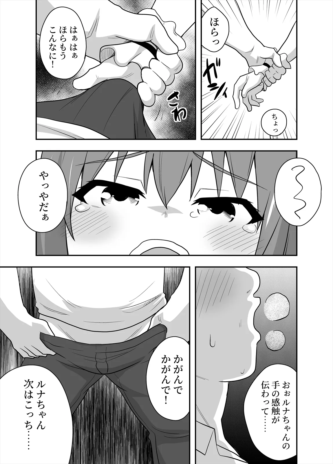 Idol no Kimi no Tonari no Boku 3 page 11 full