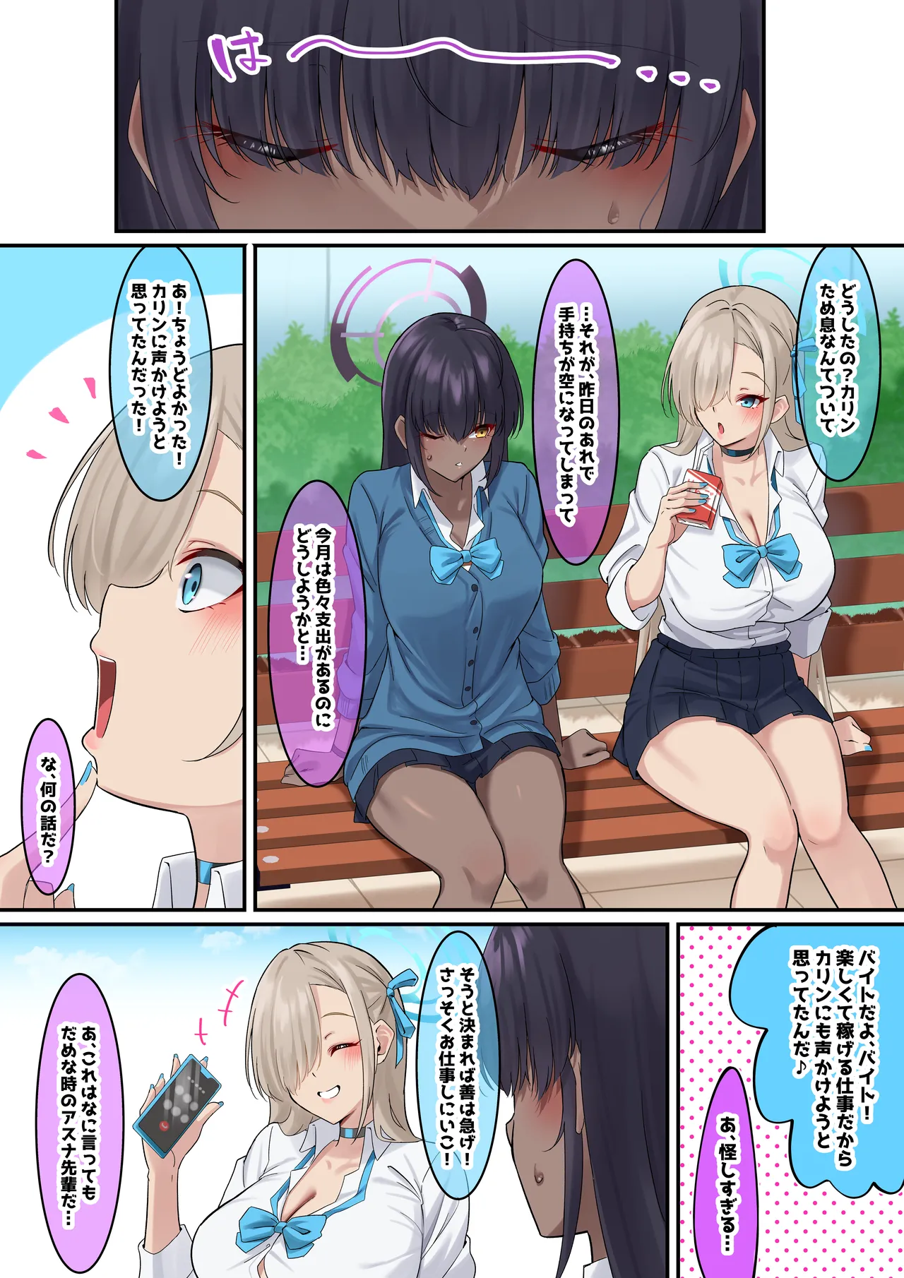 Ore no Seito no Shirokuro Gal ga Dosukebe Enkou Shiteta Ken page 3 full