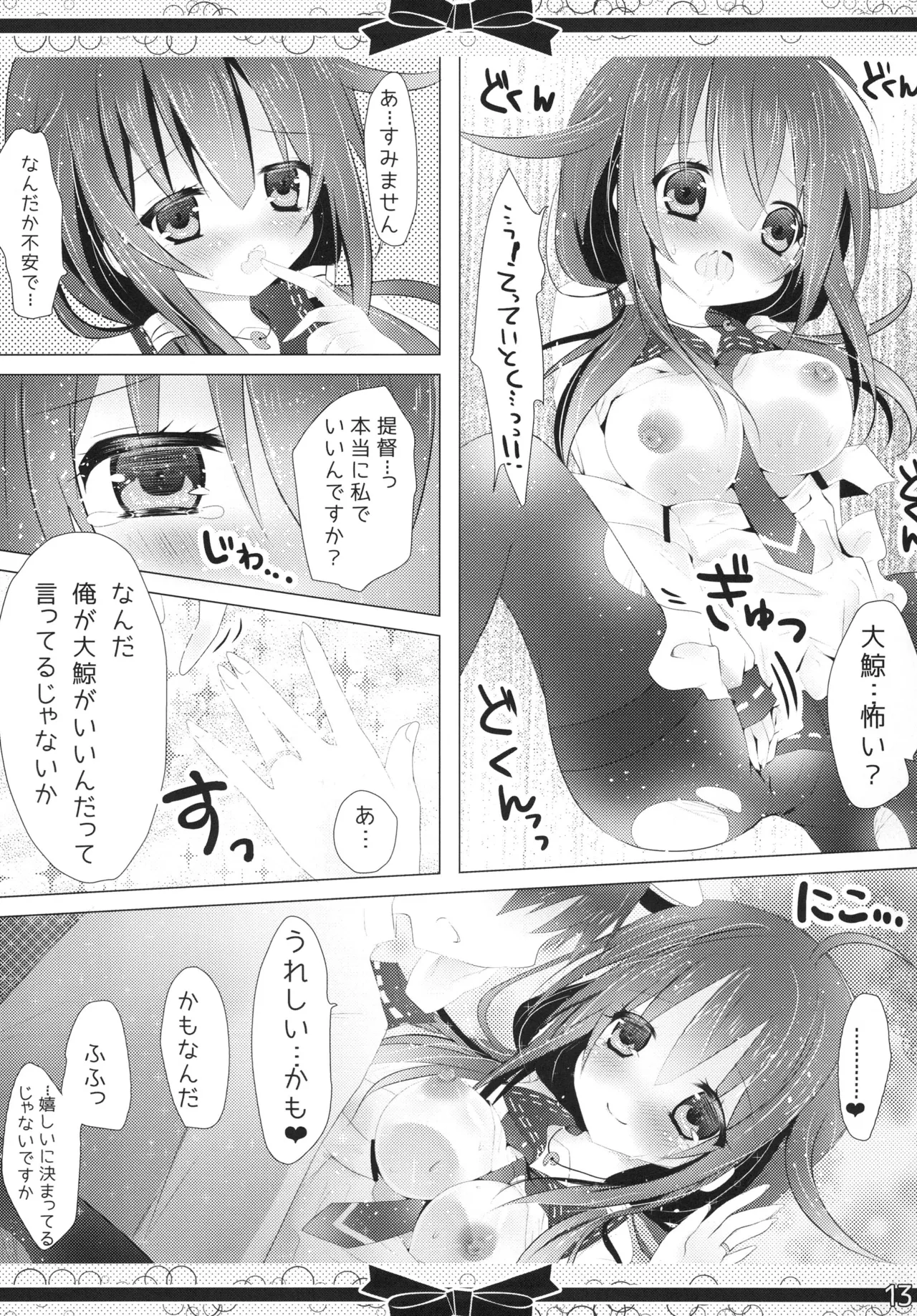 Marriage Ring o, Kimi ni. page 12 full