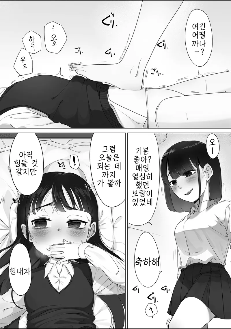 MkKo Tomodachi | M과 친구들 page 7 full