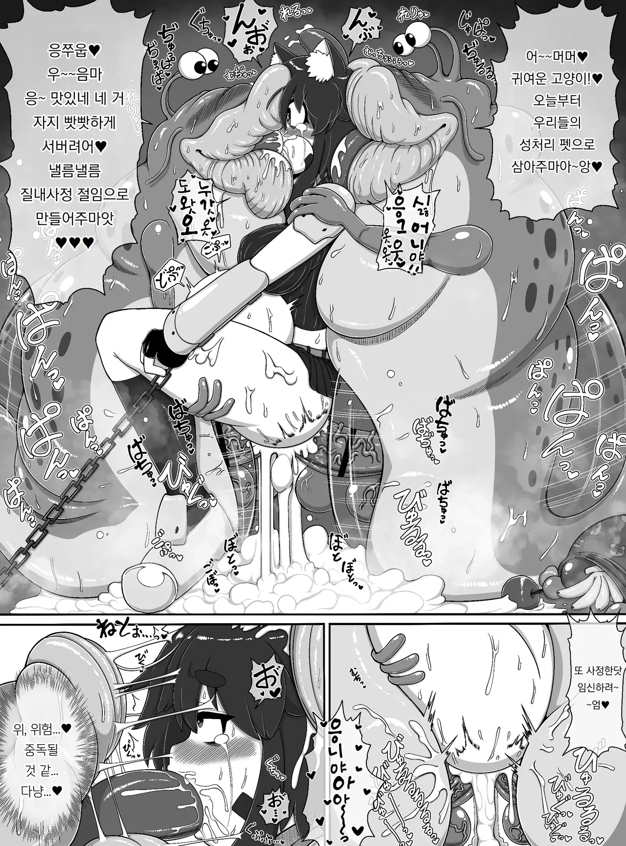 노라코 퀘스트 Norako Quest page 11 full