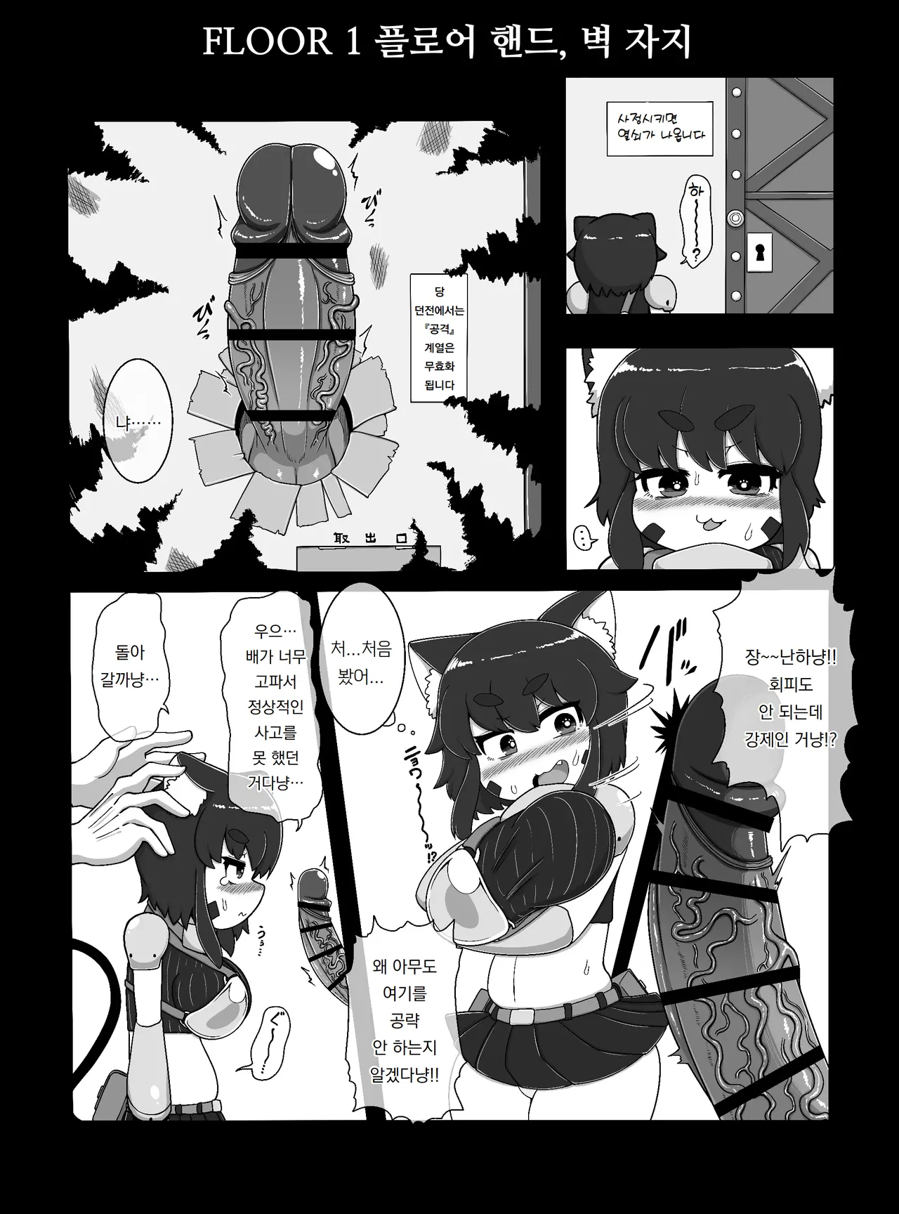 노라코 퀘스트 Norako Quest page 4 full