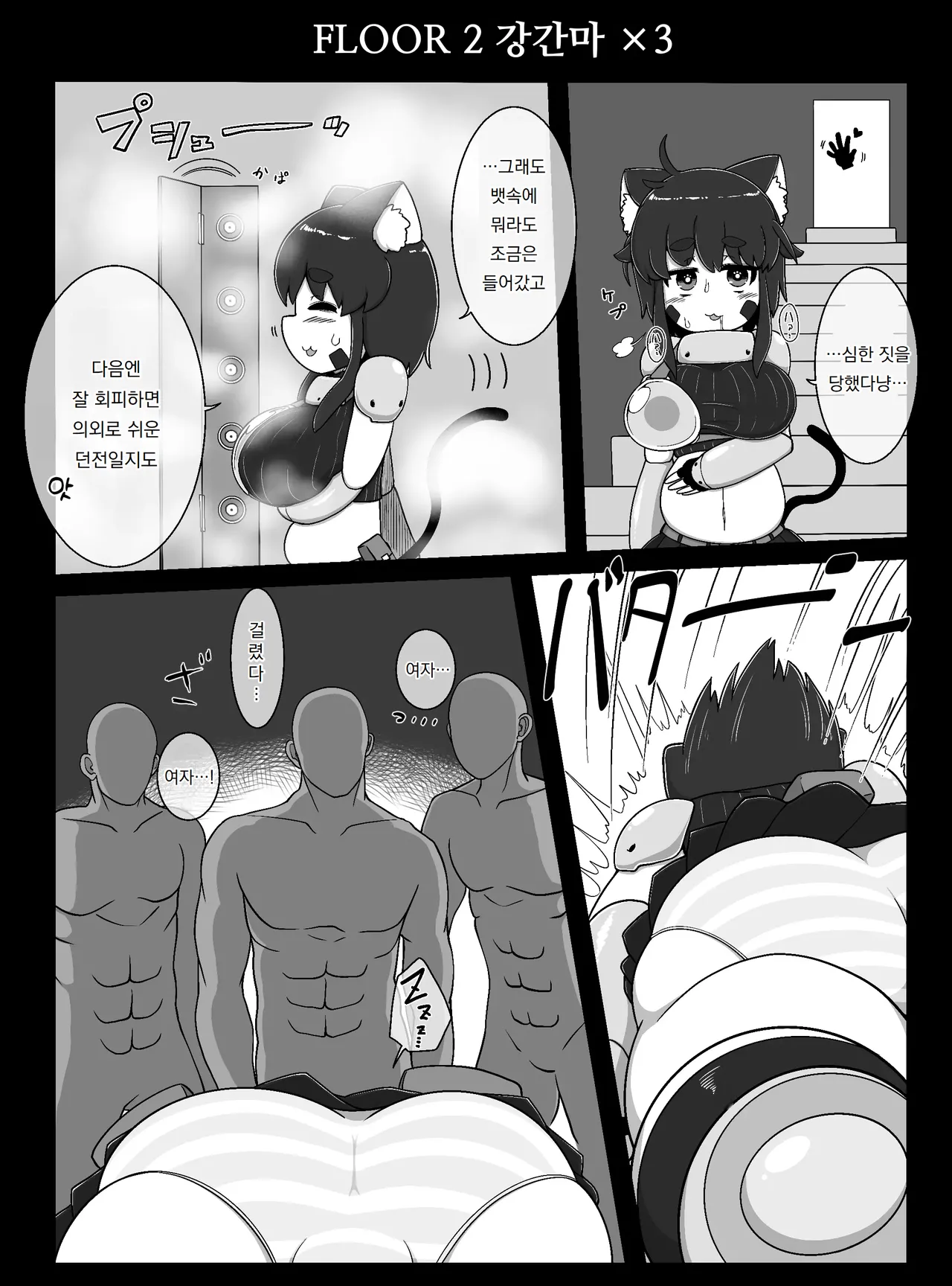 노라코 퀘스트 Norako Quest page 6 full