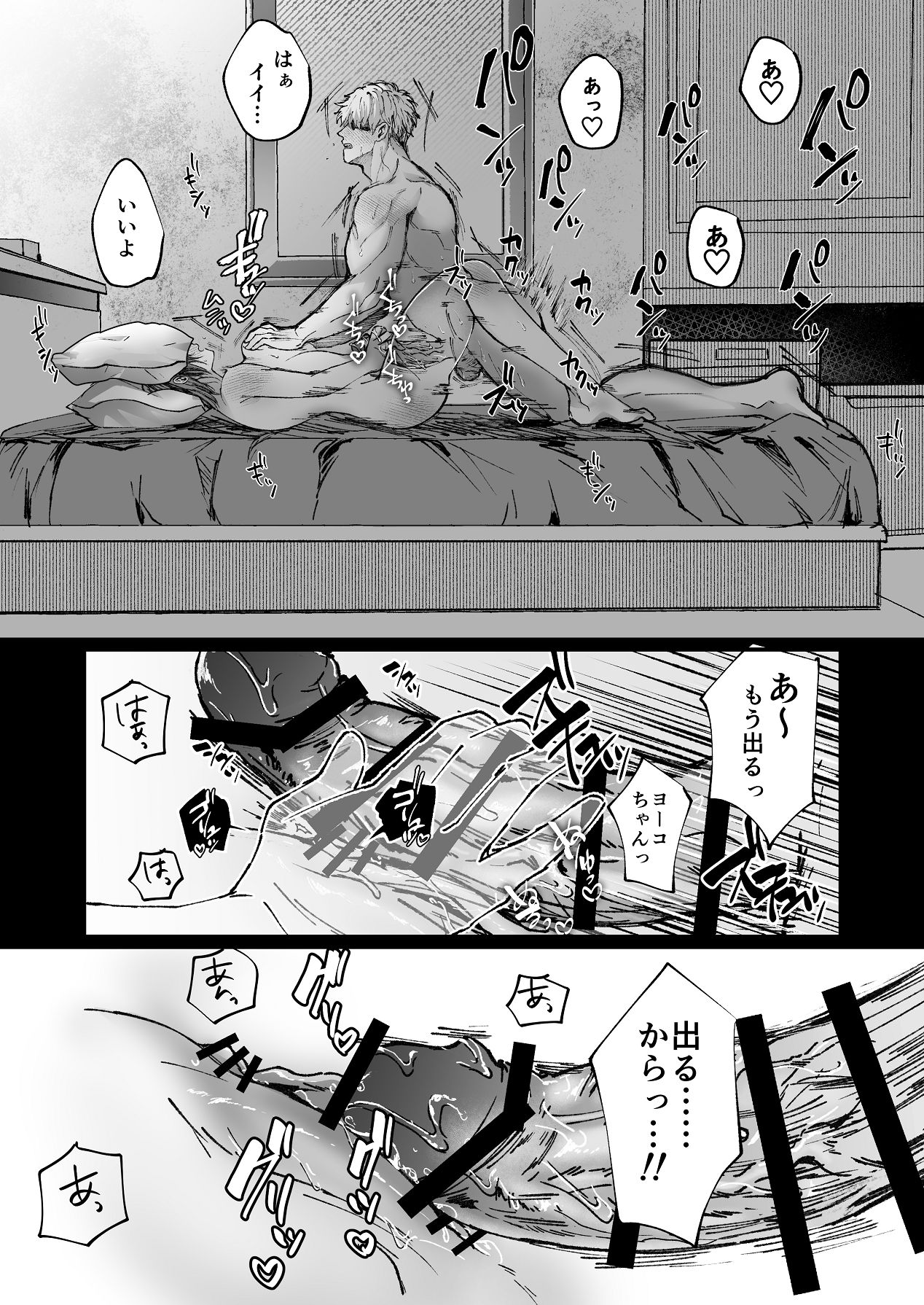 金木犀に埋められる page 11 full