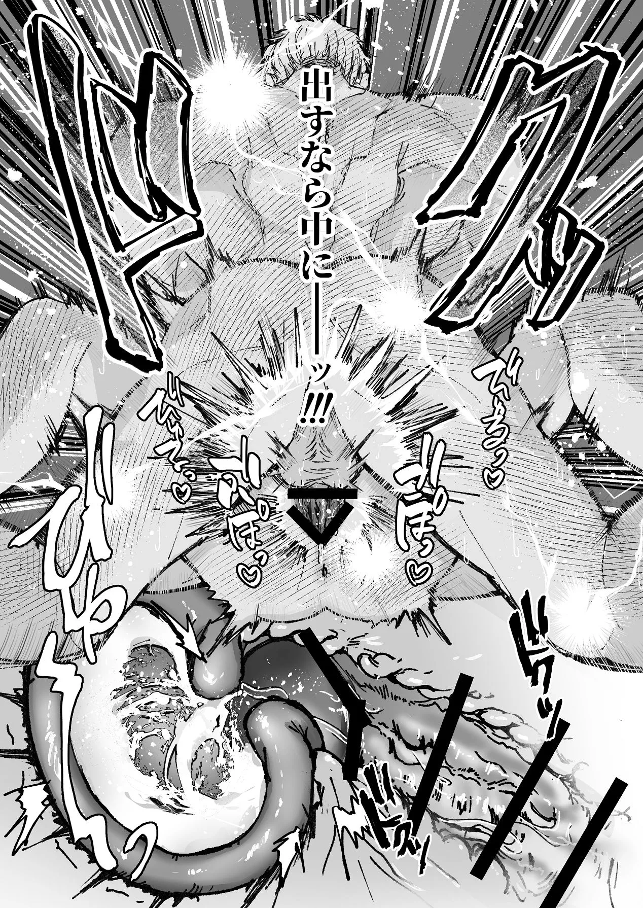 金木犀に埋められる page 12 full