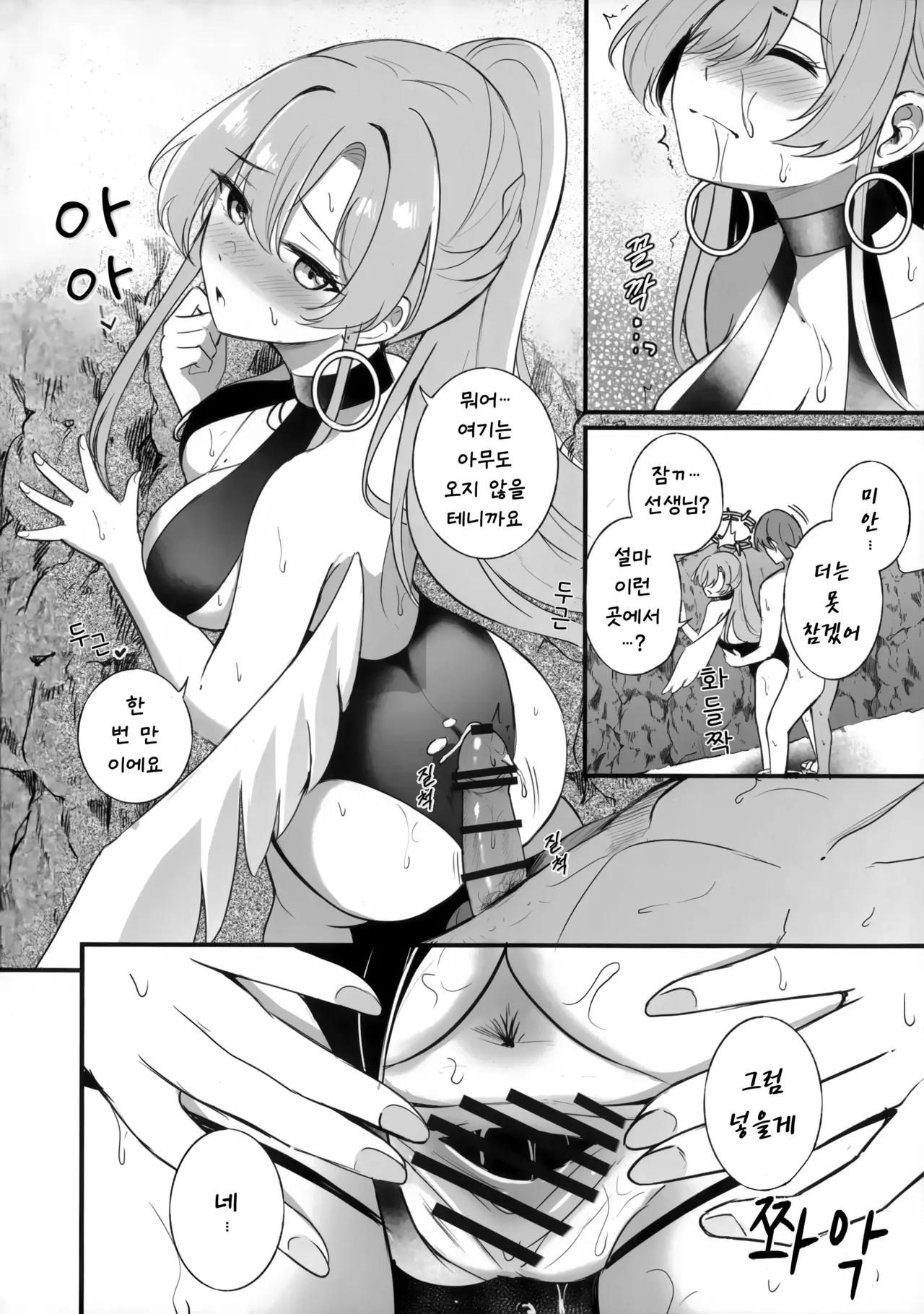 Nagisa no Natsu no Omoide - Nagisa Summer Memory | 나기사의 여름의 추억 page 6 full