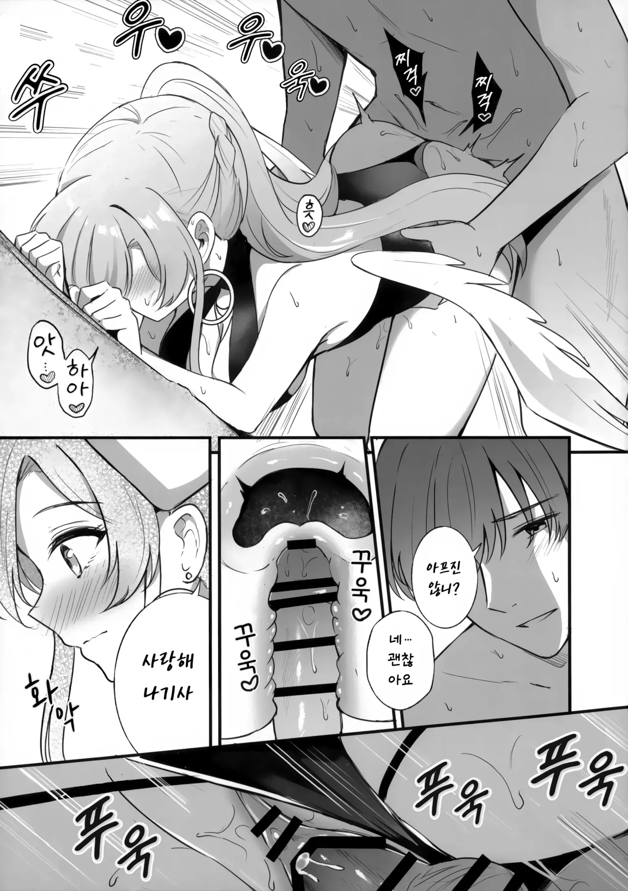 Nagisa no Natsu no Omoide - Nagisa Summer Memory | 나기사의 여름의 추억 page 7 full