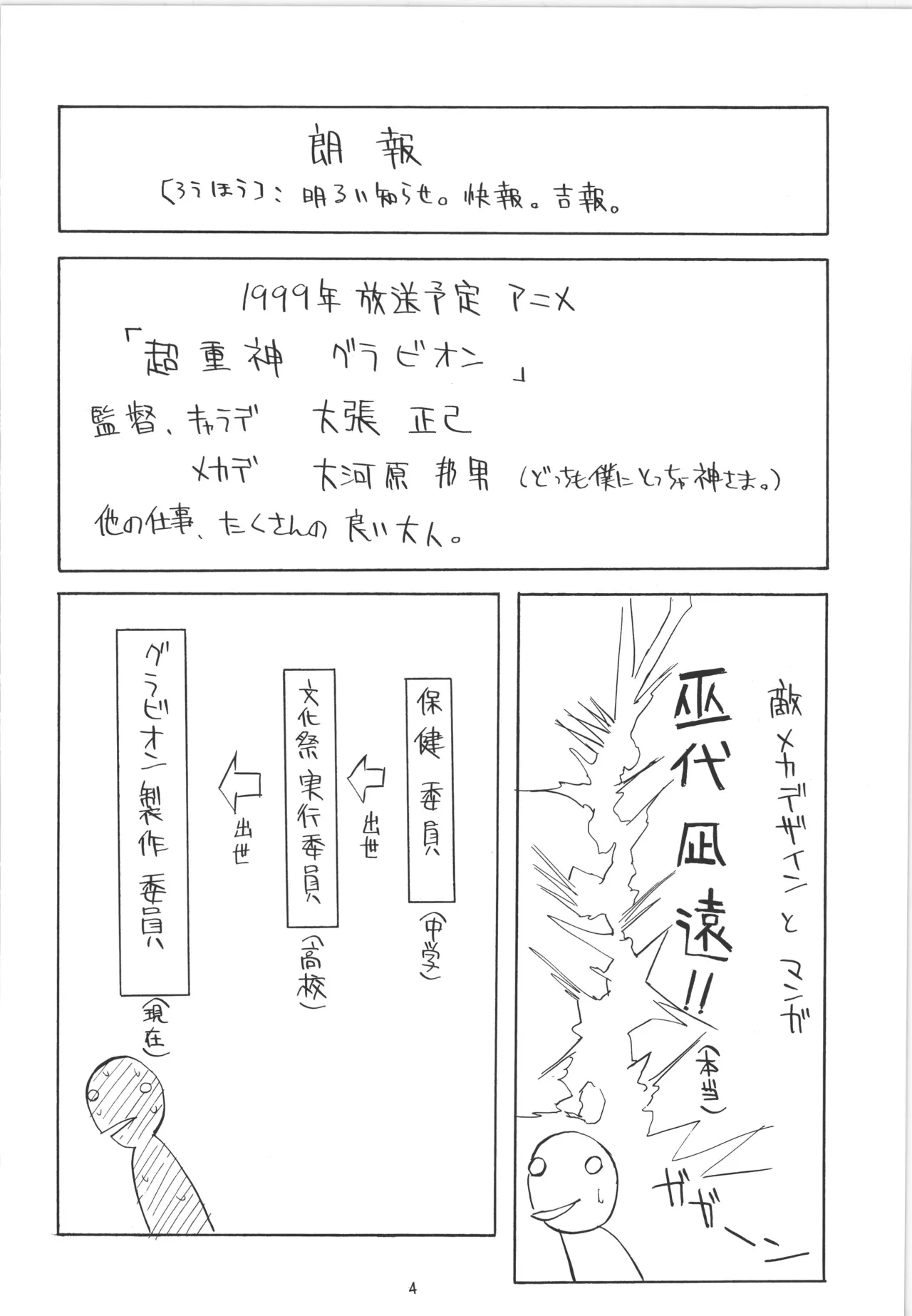 邪道王 page 5 full