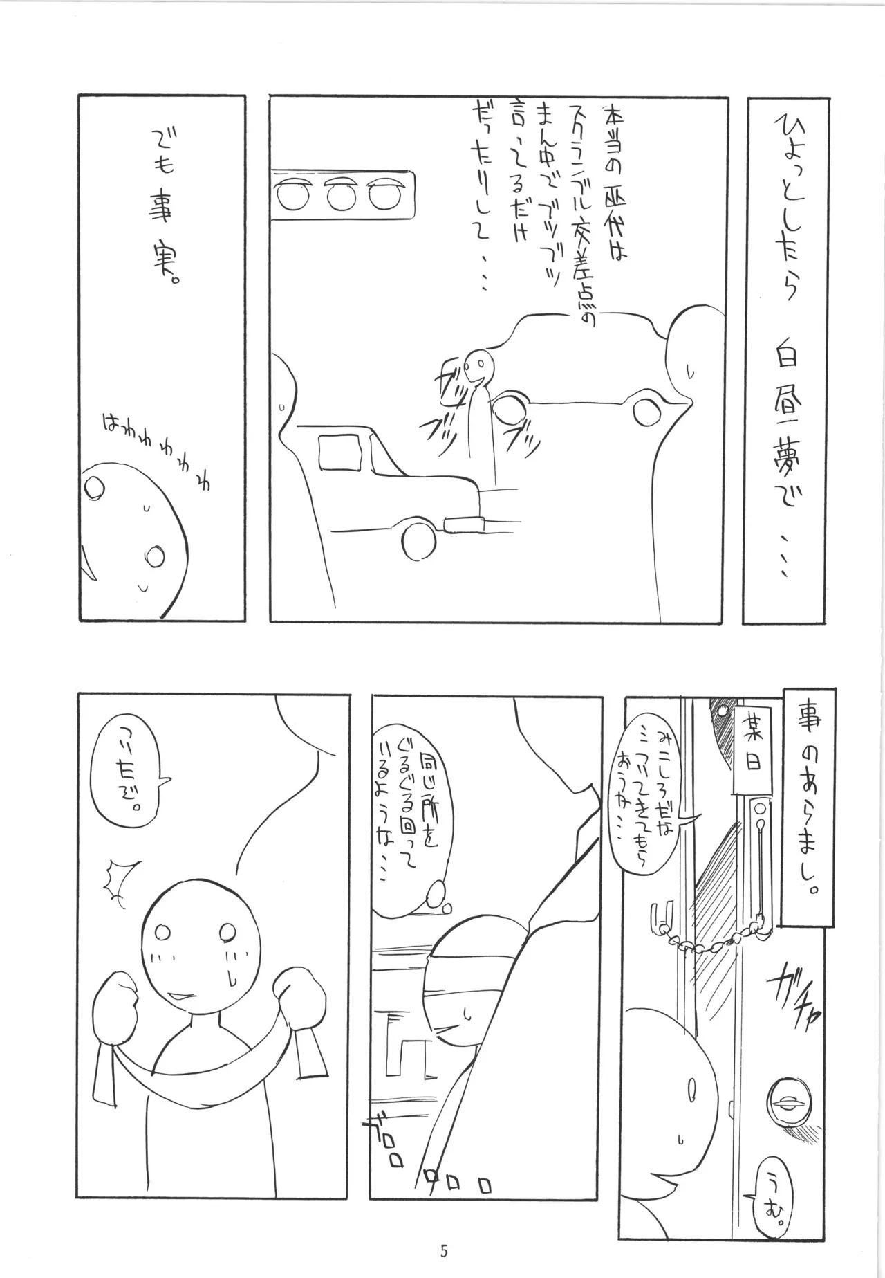 邪道王 page 6 full