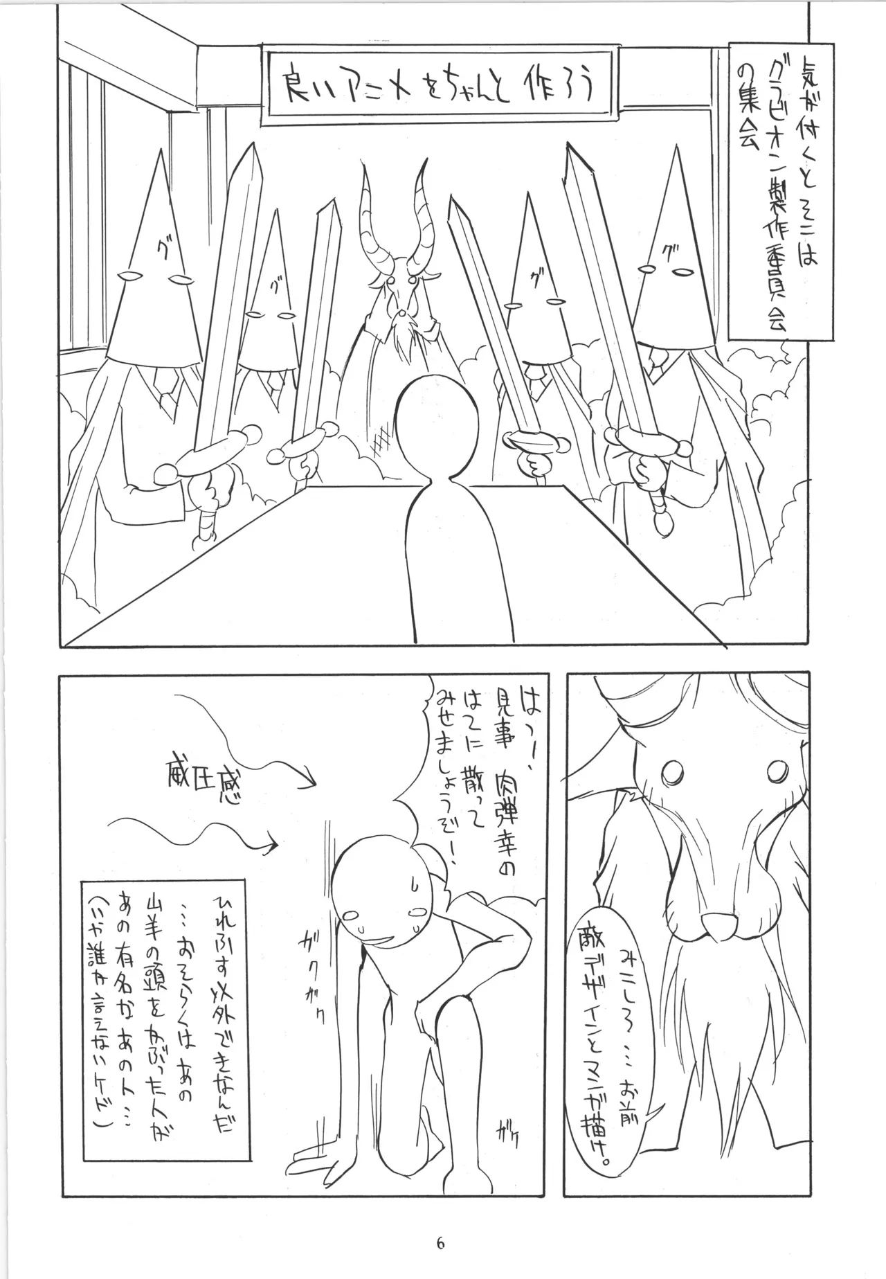 邪道王 page 7 full