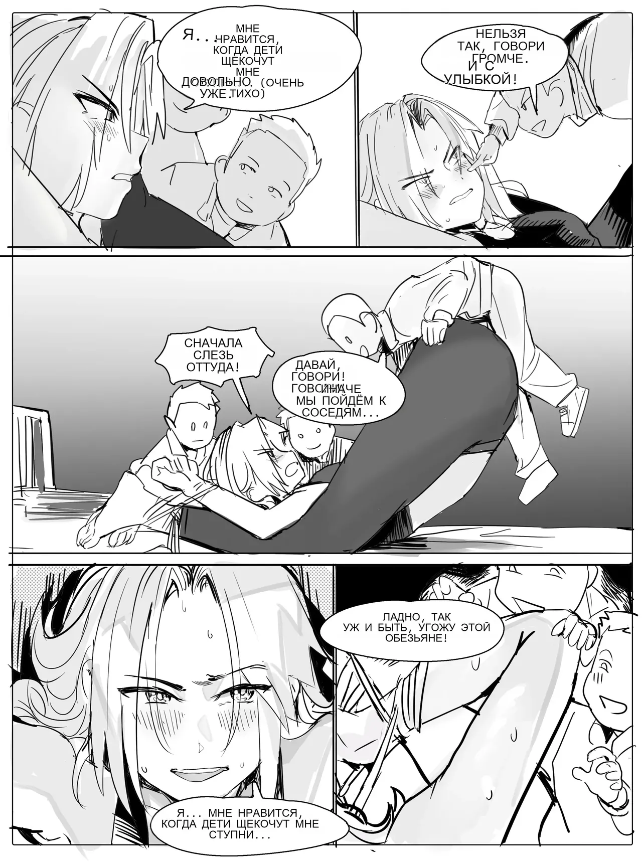 bondage female:tickling page 11 full