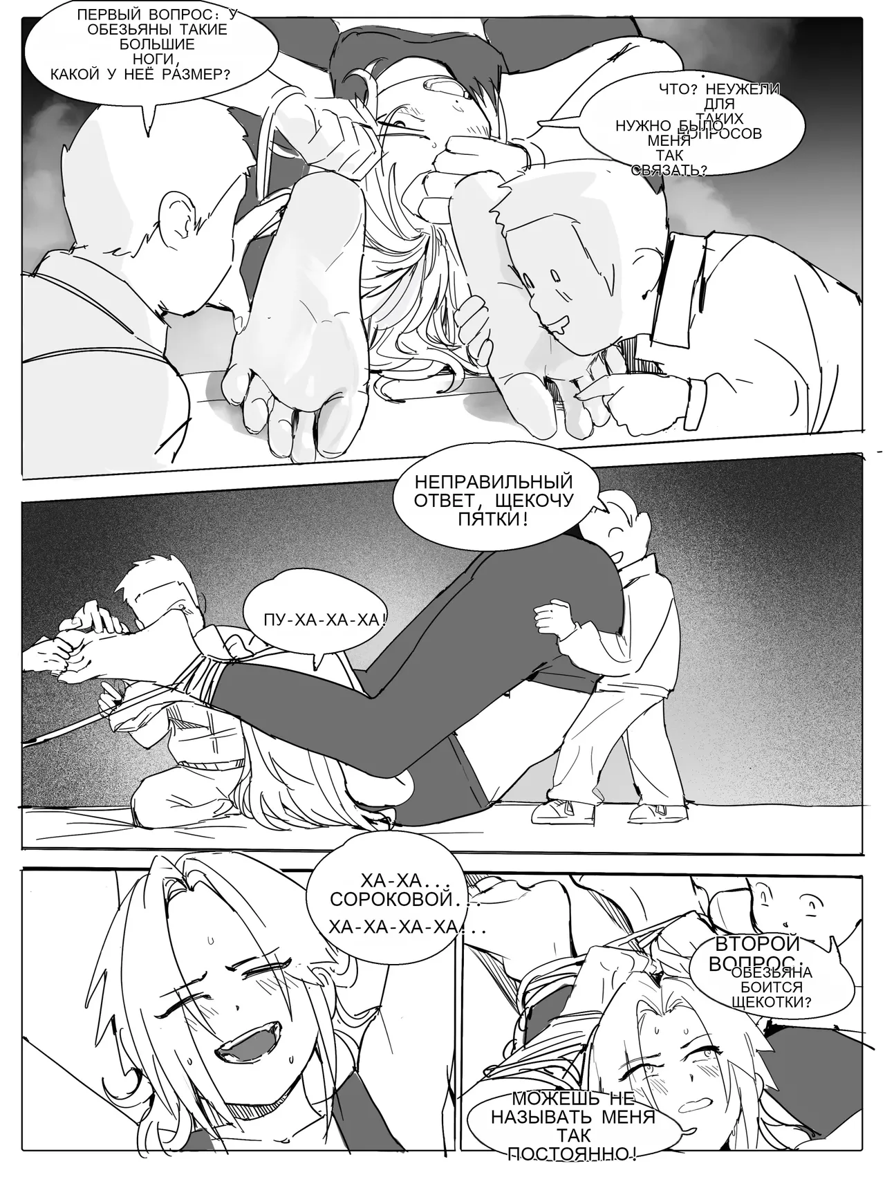 bondage female:tickling page 8 full