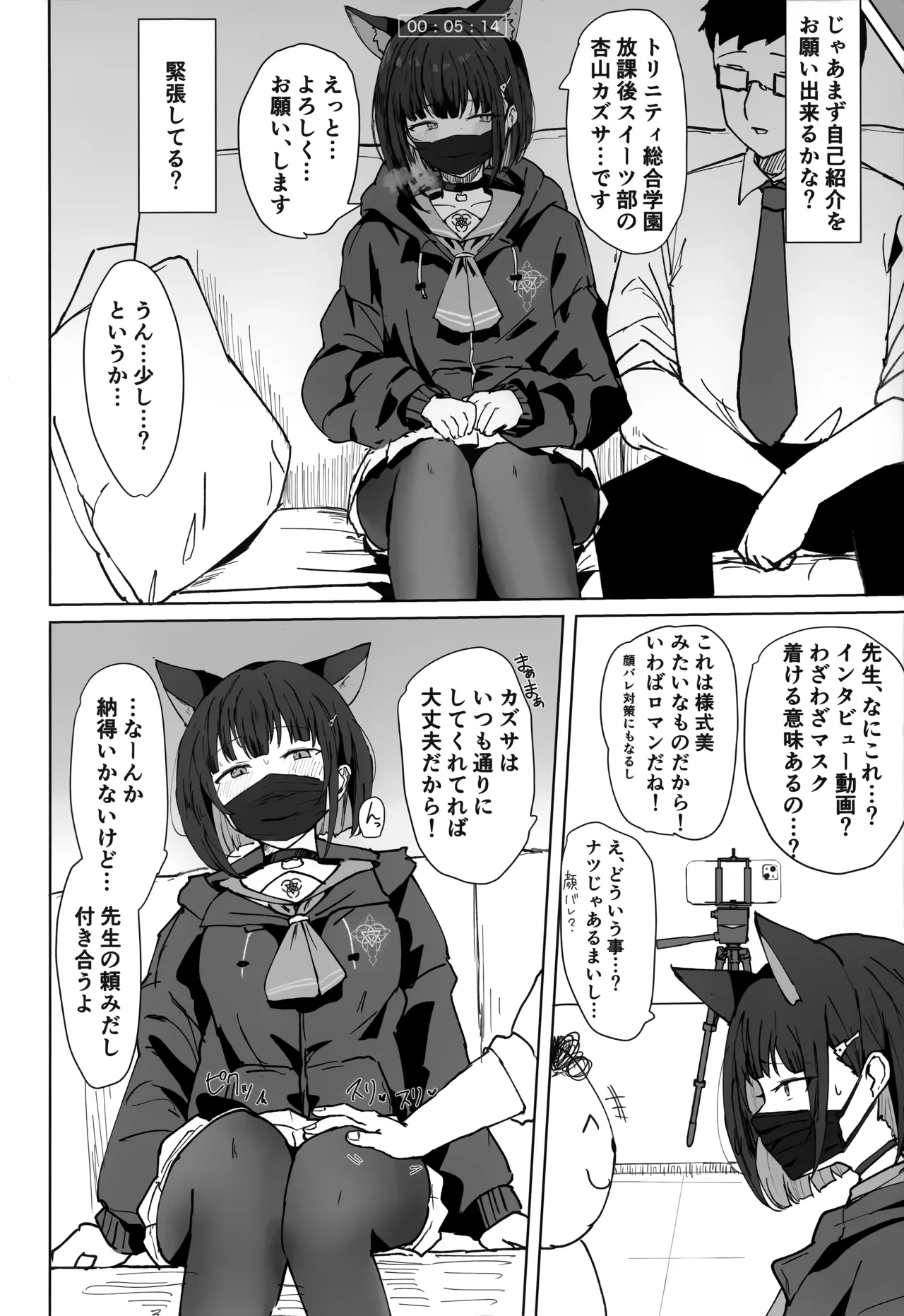 カズサドリップ page 5 full