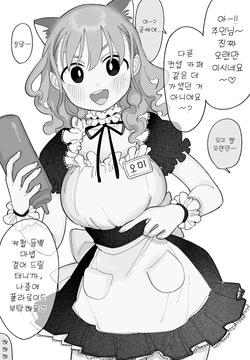 Maid de Ari, Imouto Kanzenban | 메이드이자, 여동생 완전판