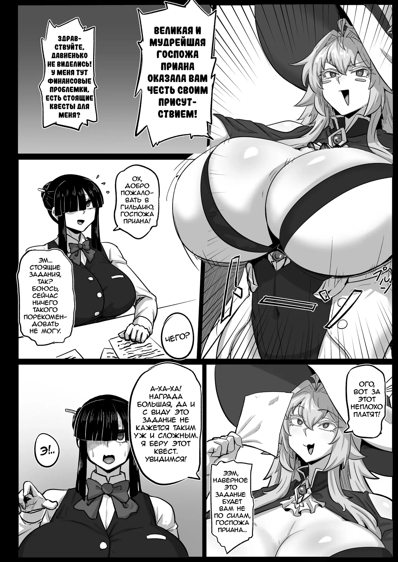 Daikensha-sama to Uma no Himitsu Recipe | Секретный рецепт великой и мудрой Прианы разработанный совместно с лошадью page 3 full