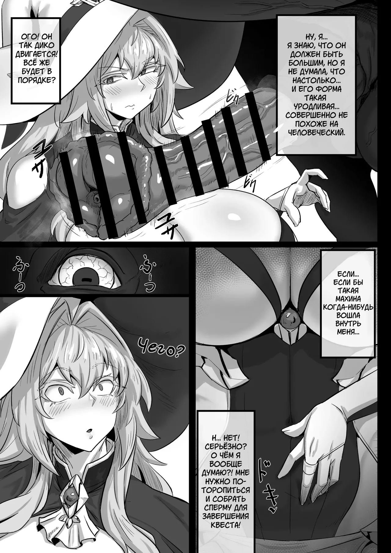 Daikensha-sama to Uma no Himitsu Recipe | Секретный рецепт великой и мудрой Прианы разработанный совместно с лошадью page 8 full