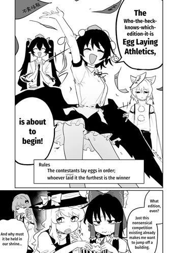 [Asahina Yoshitosi] Egg Laying Athletics (Touhou) [English] cover