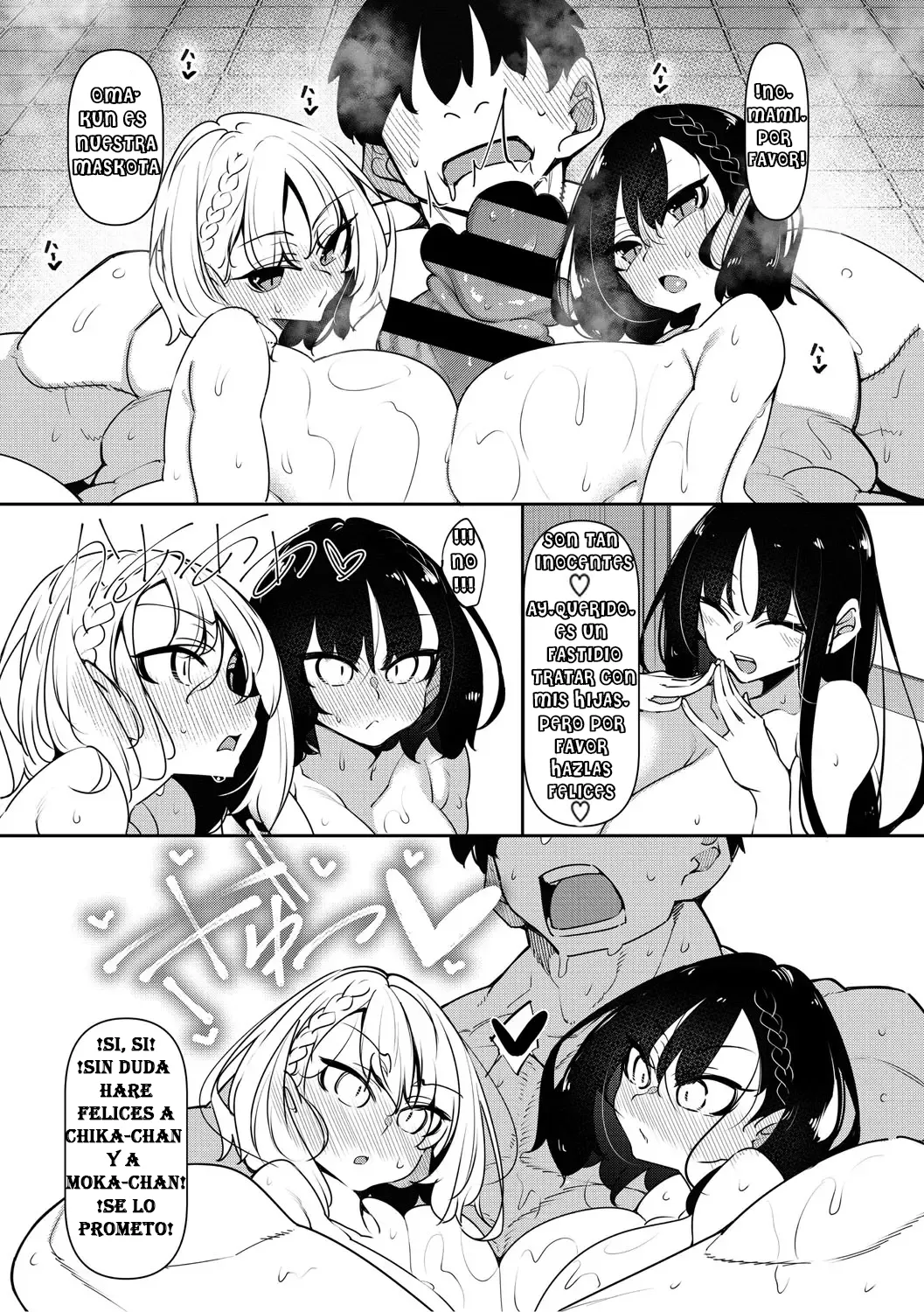 SUCCUBUTIC 02 COMPILATION page 6 full