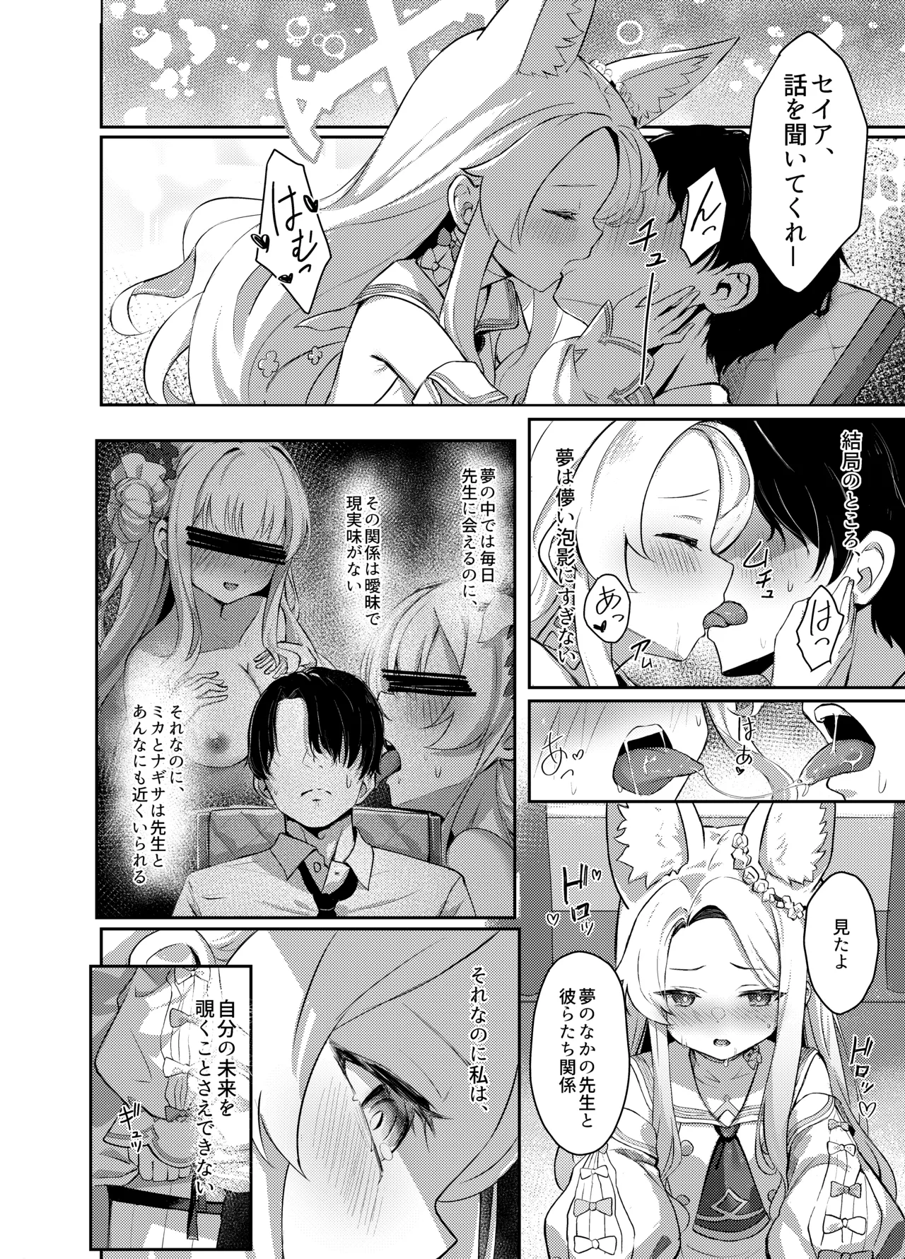 Zurui na Kitsune wa Mada Ippo Saki o Susunde Iru page 5 full