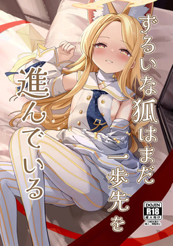 Zurui na Kitsune wa Mada Ippo Saki o Susunde Iru