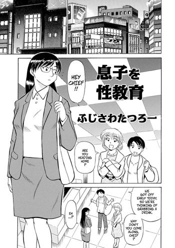 [Fujisawa Tatsurou] Son's Sex Education (Hitozuma Hamegurui 8) cover