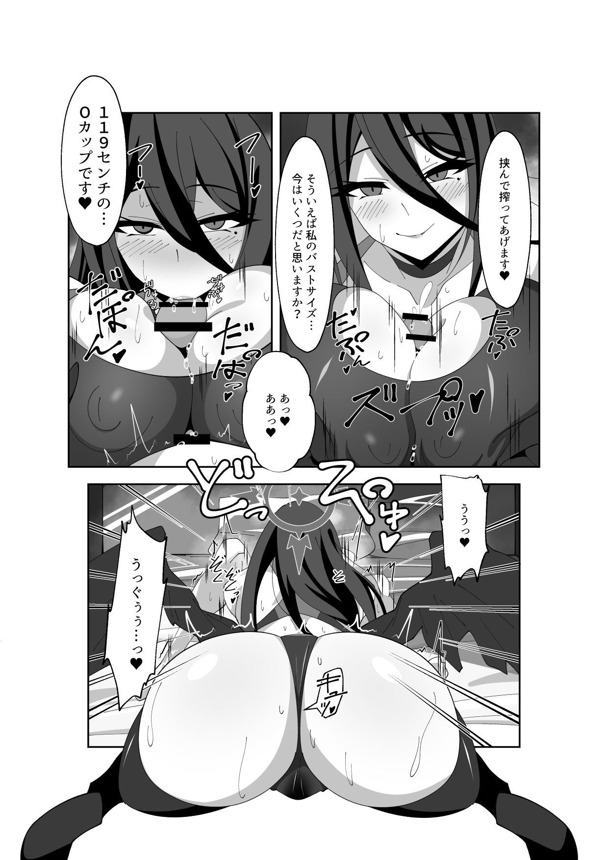 Weekend duty page 10 full
