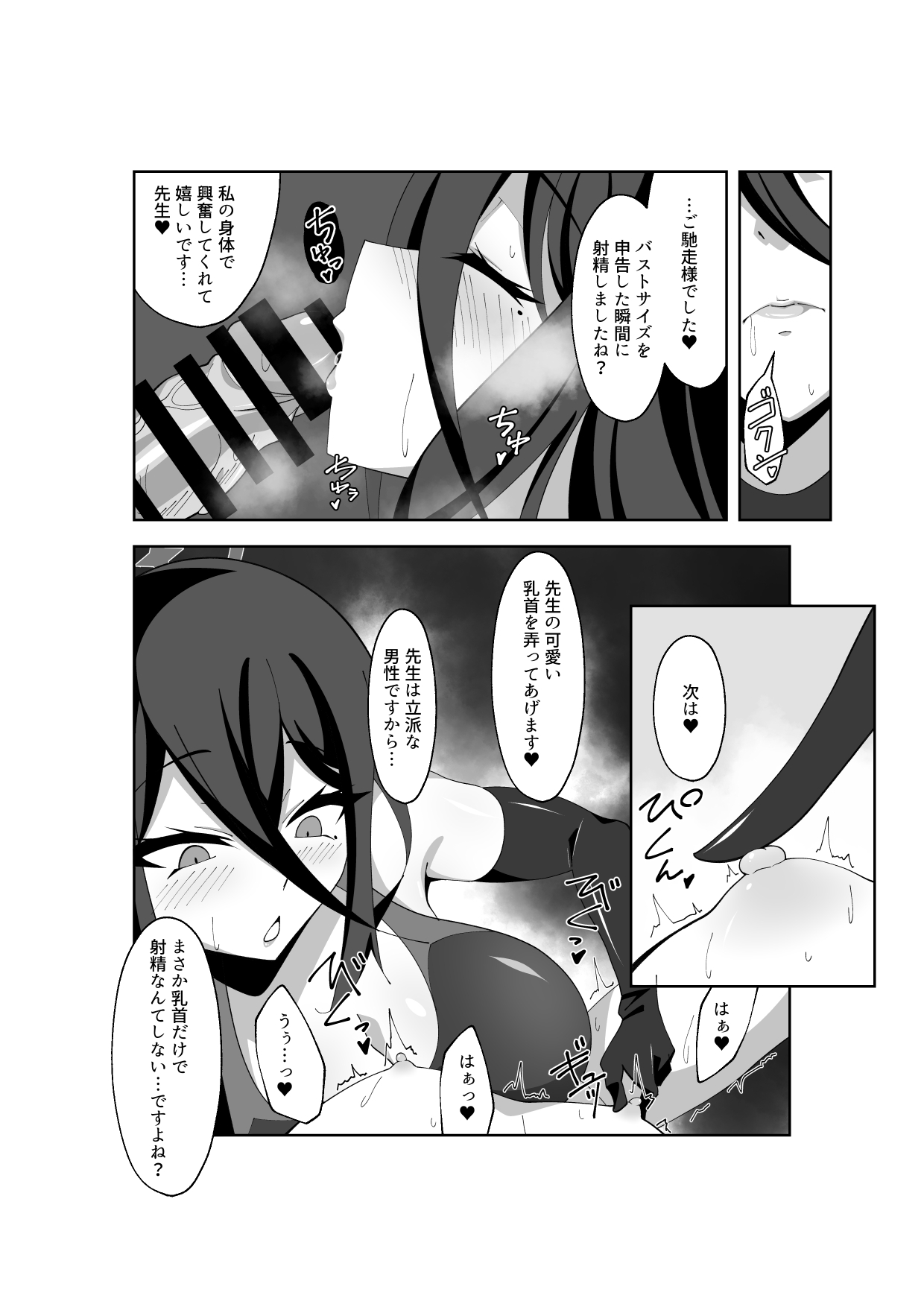 Weekend duty page 11 full