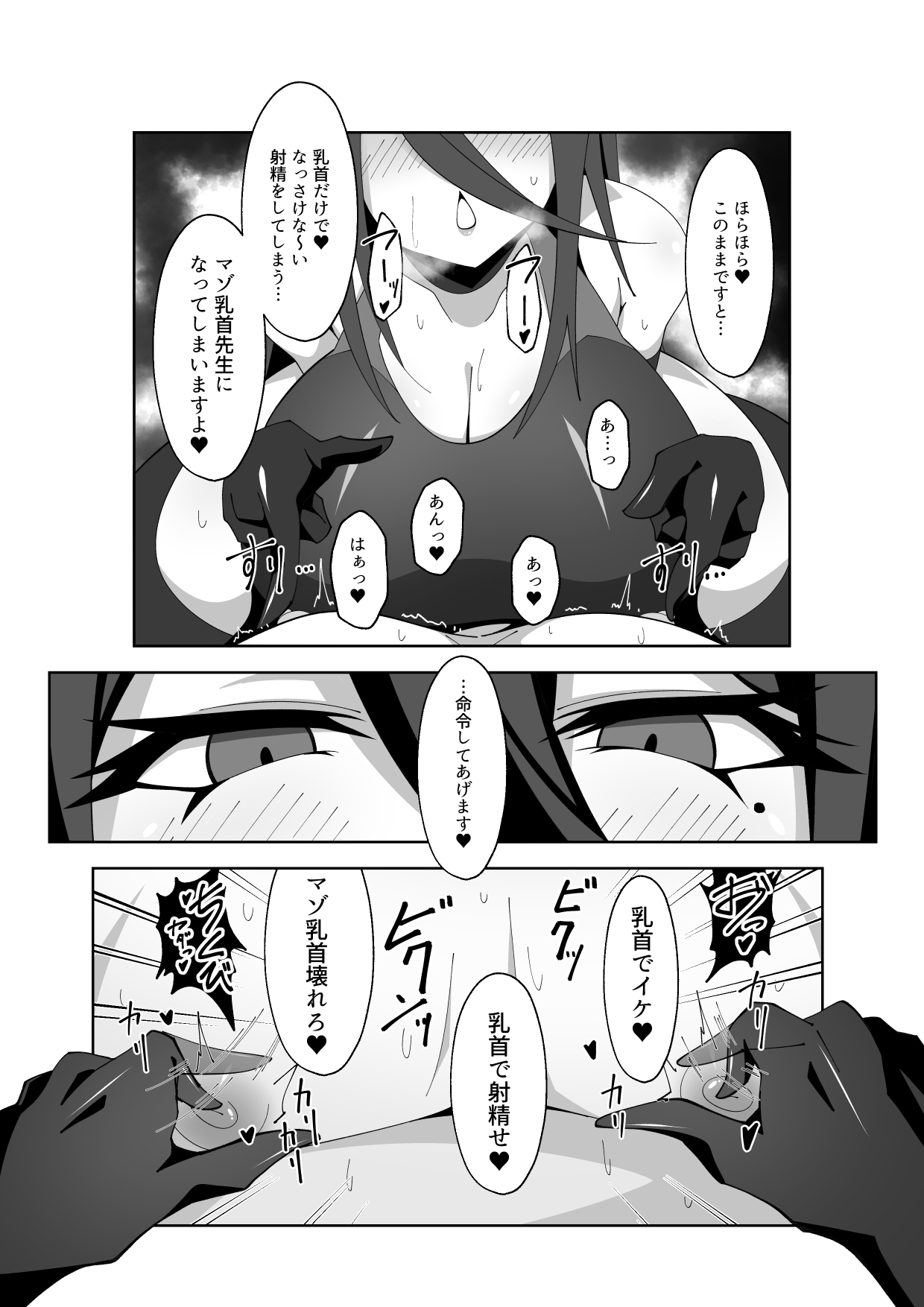 Weekend duty page 12 full