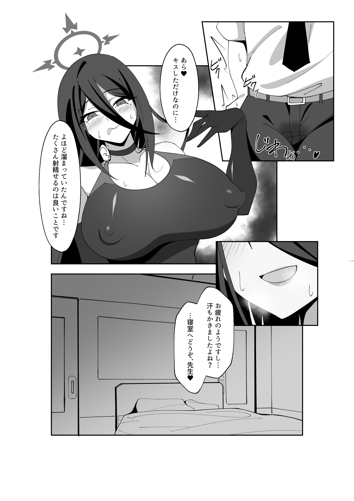 Weekend duty page 7 full