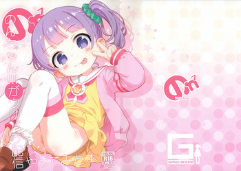 (C107) [GASOBooK!! (Matsumomo Mahiru)] Non-chan!!! ga UriPara Haishin Yattemita Hon (PriPara) cover