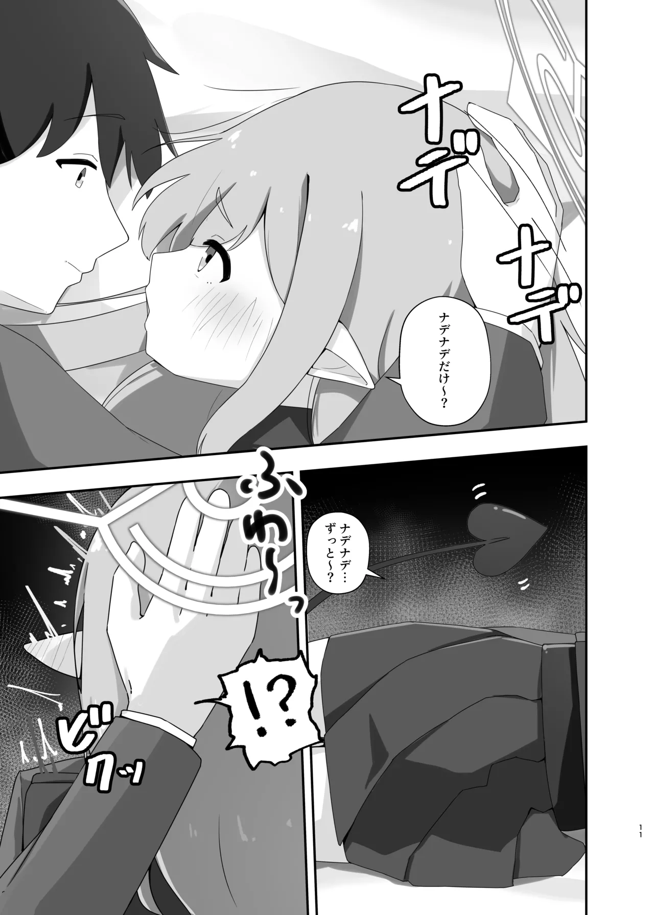 Kokoro o terasu kun wa hikari page 10 full