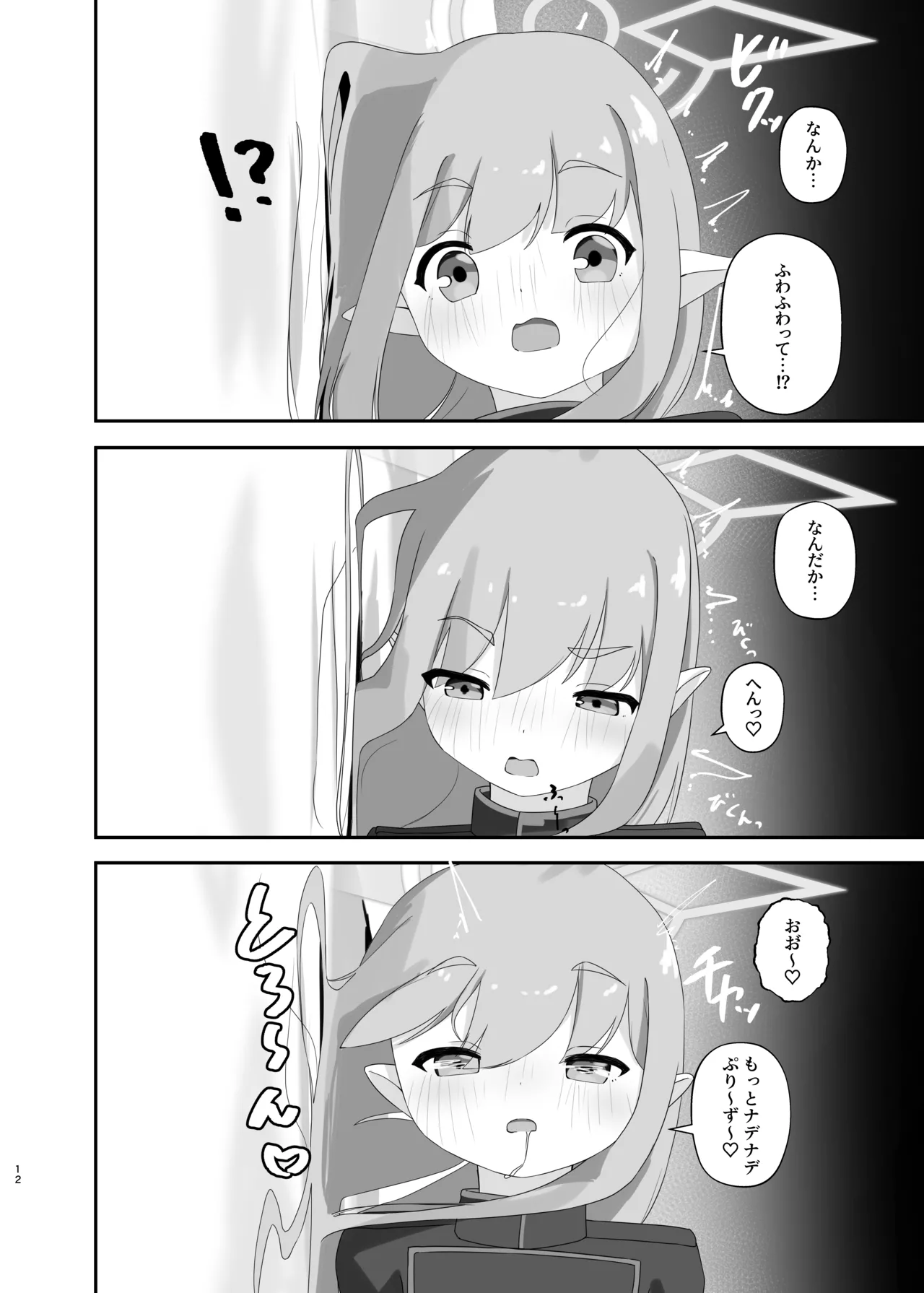 Kokoro o terasu kun wa hikari page 11 full