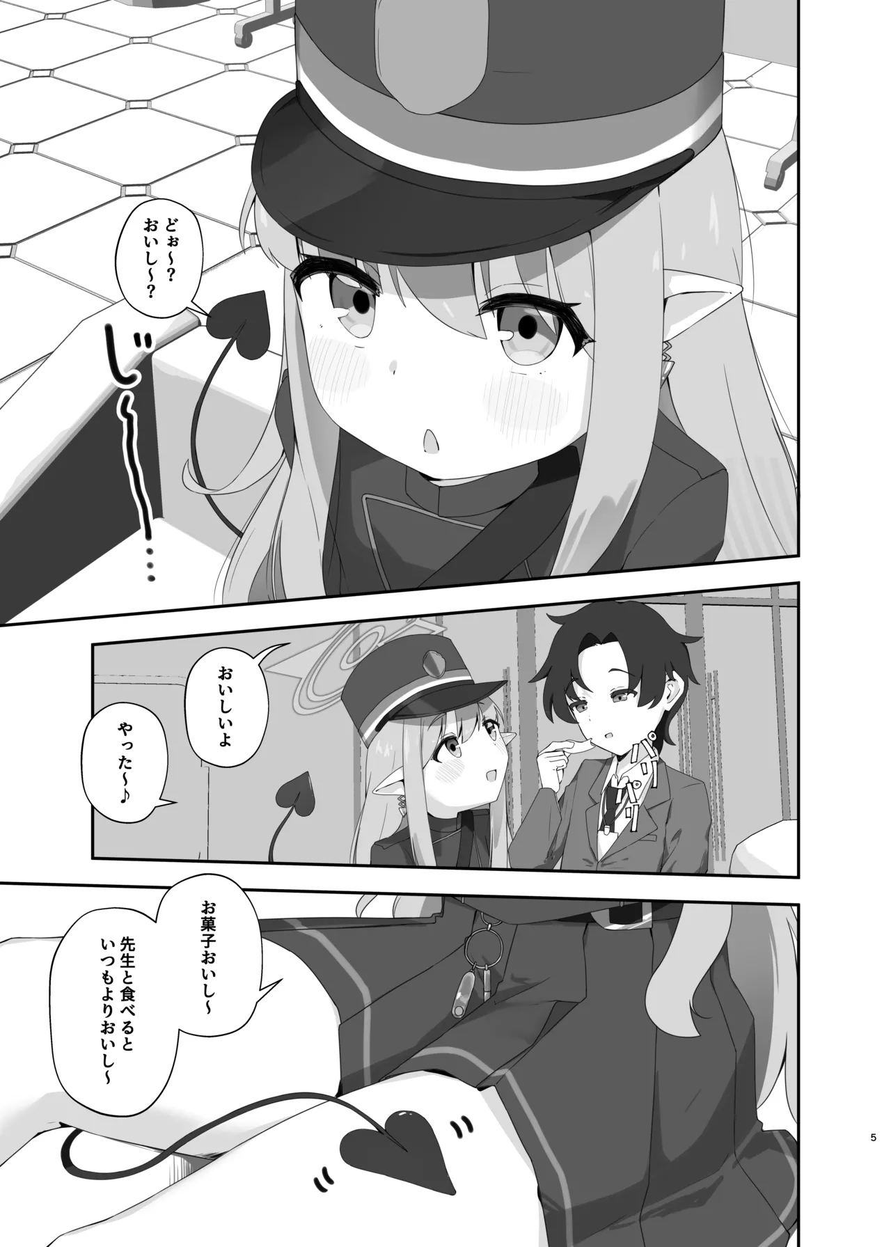 Kokoro o terasu kun wa hikari page 4 full