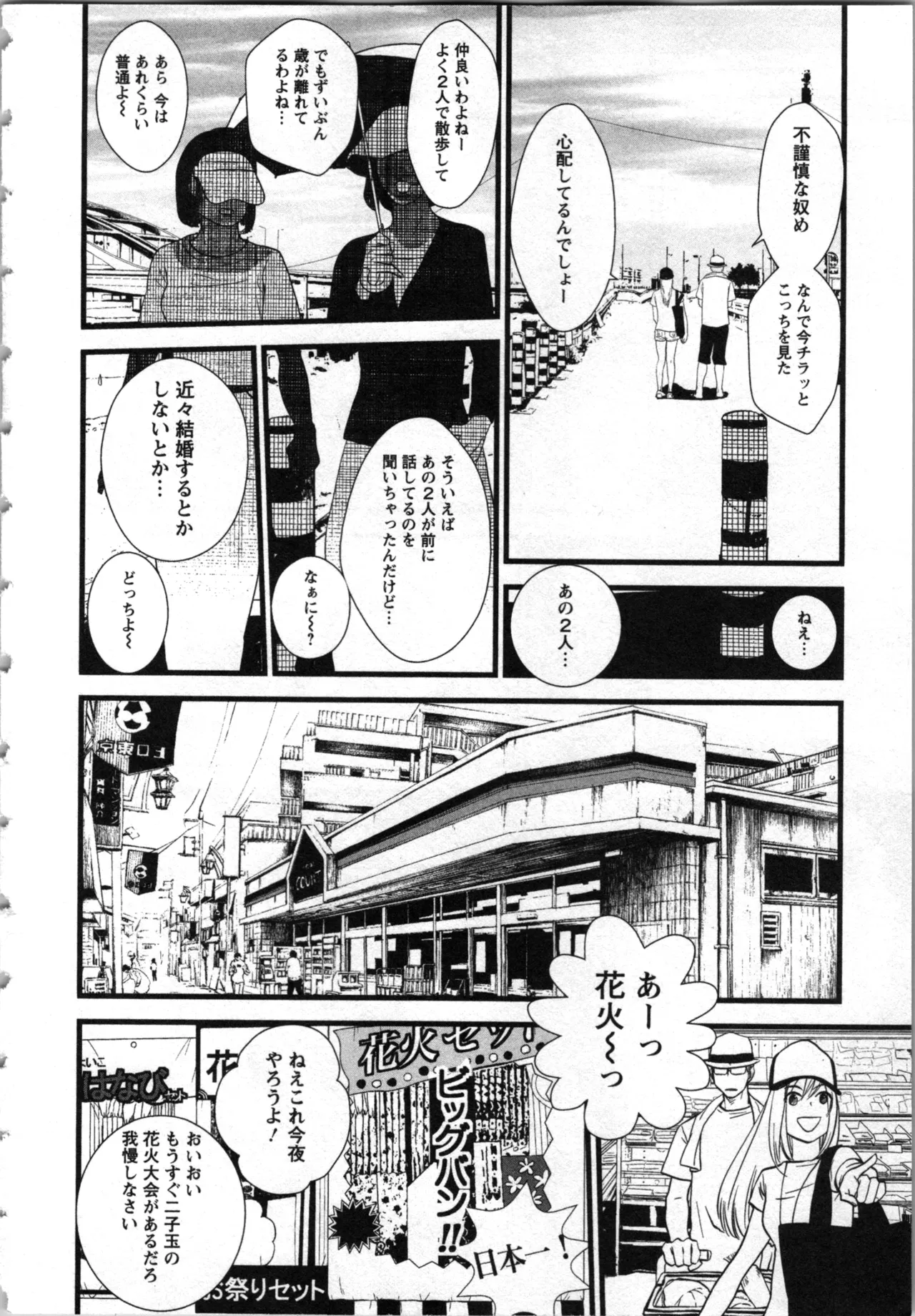 Soukan no Akai Kashi Vol 1 page 10 full