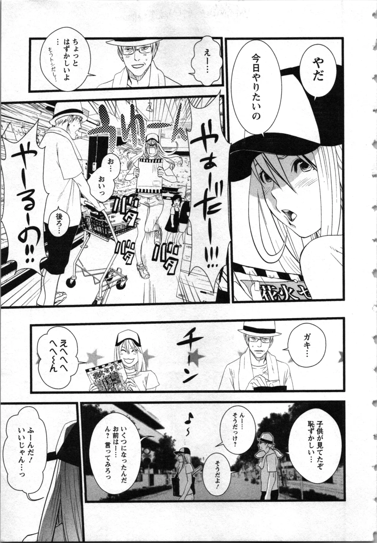 Soukan no Akai Kashi Vol 1 page 11 full