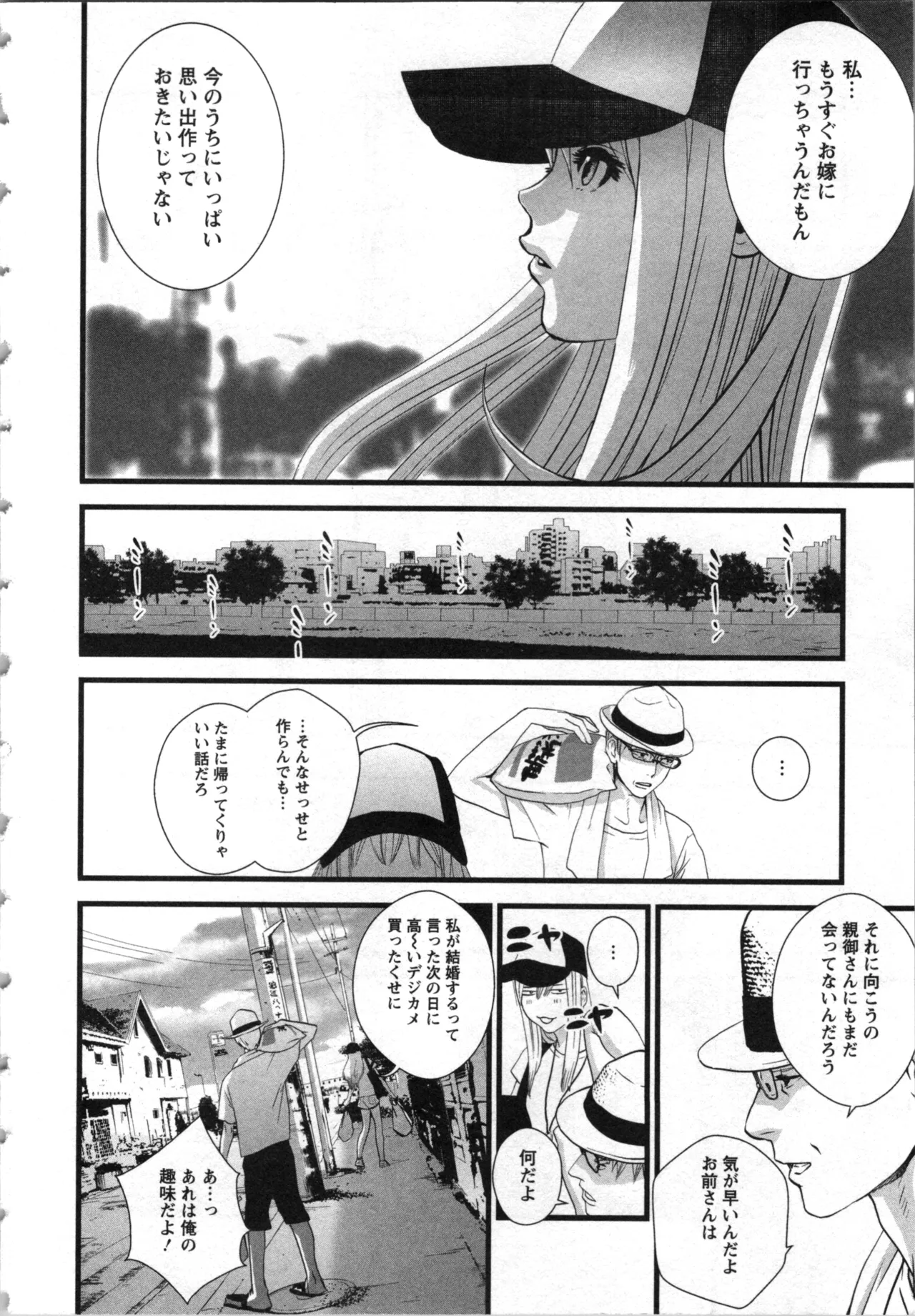 Soukan no Akai Kashi Vol 1 page 12 full