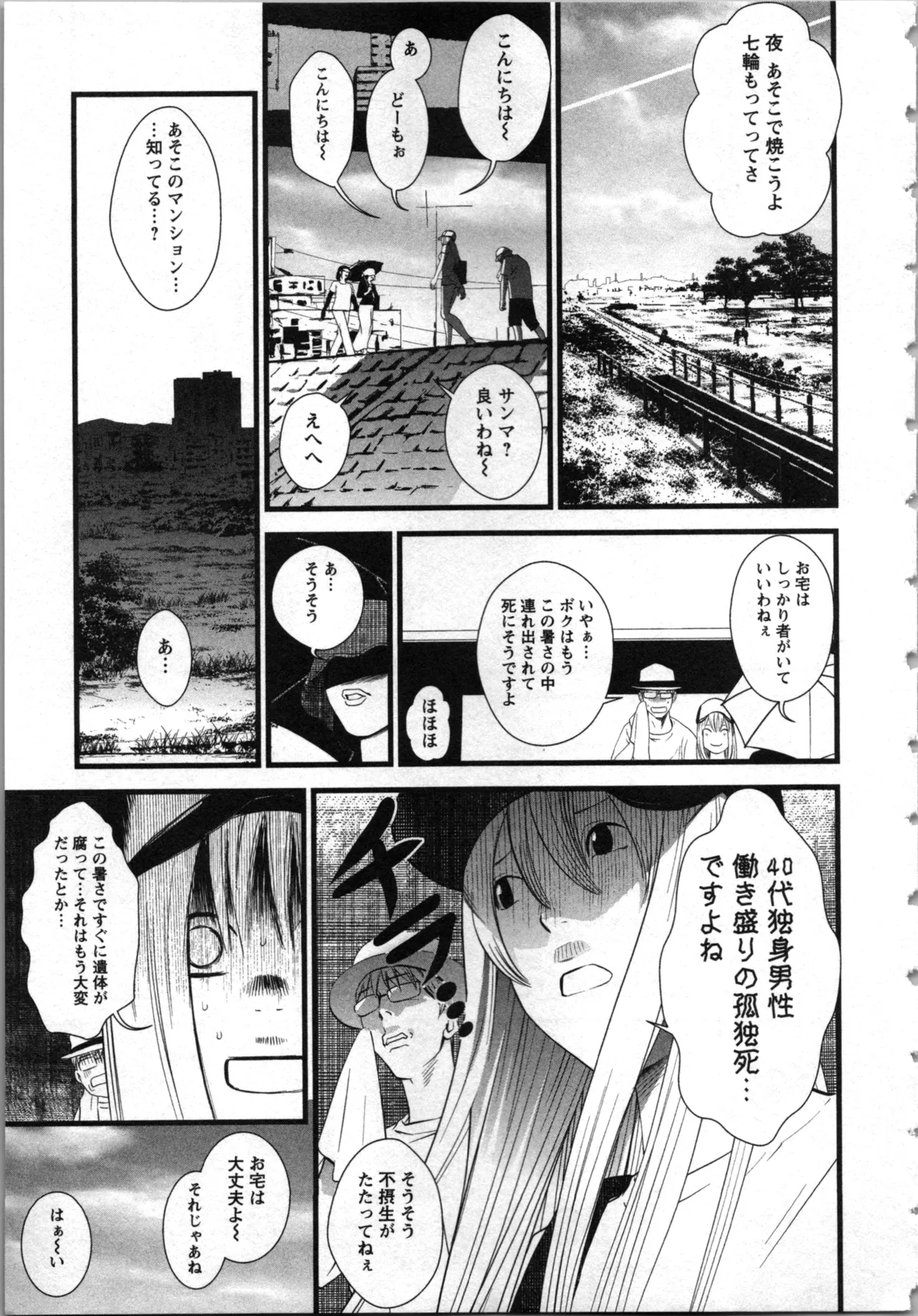 Soukan no Akai Kashi Vol 1 page 9 full