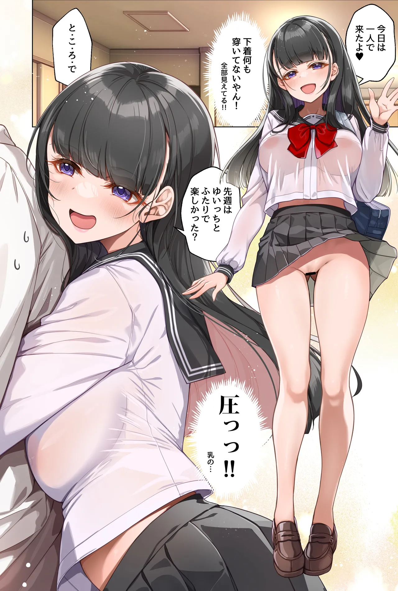 JK Diary 009 Premium Kyo mo futarikiri hatsu deto page 2 full