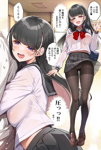 [MK] JK Diary 009 Premium Kyo mo futarikiri hatsu deto cover