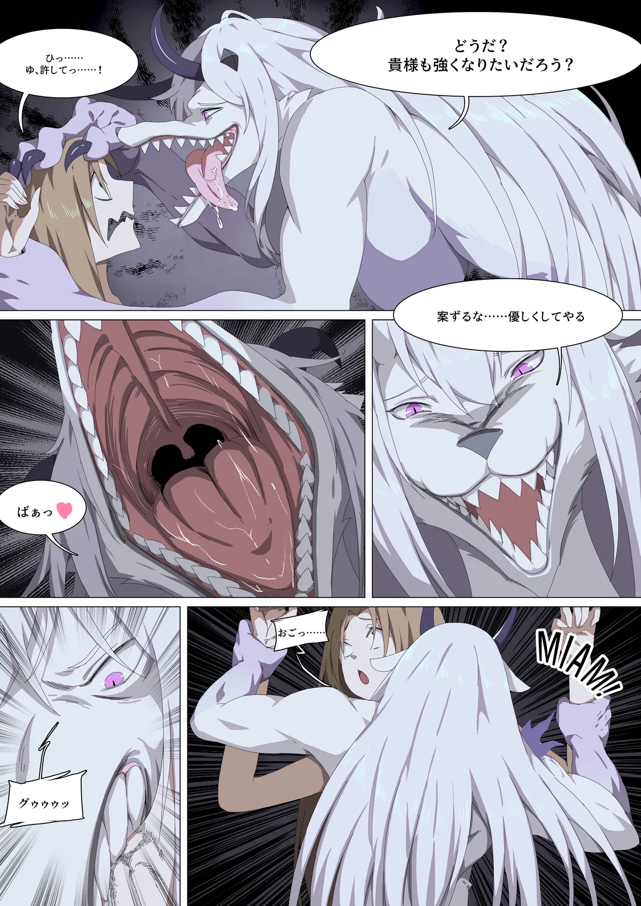 Werewolf Girl Academ S2 V page 11 full